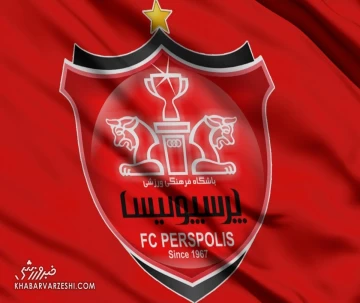 خبر بد به پرسپولیسی‌ها/ جذب نزدیک‌ترین گزینه به پرسپولیس هم منتفی شد