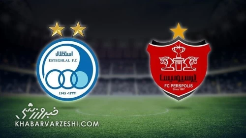 ویدیو| چرا پرسپولیس‌ح و استقلال‌ح؟