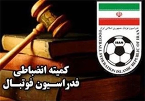 احضار مدیران پرسپولیس به کمیته انضباطی پیش از دربی