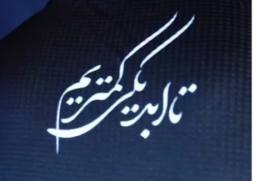 قوی سپید، سیاه‌پوش شد (عکس)