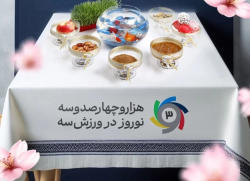 سال نو مبارک، شادباش ورزش سه به فارسی زبانان