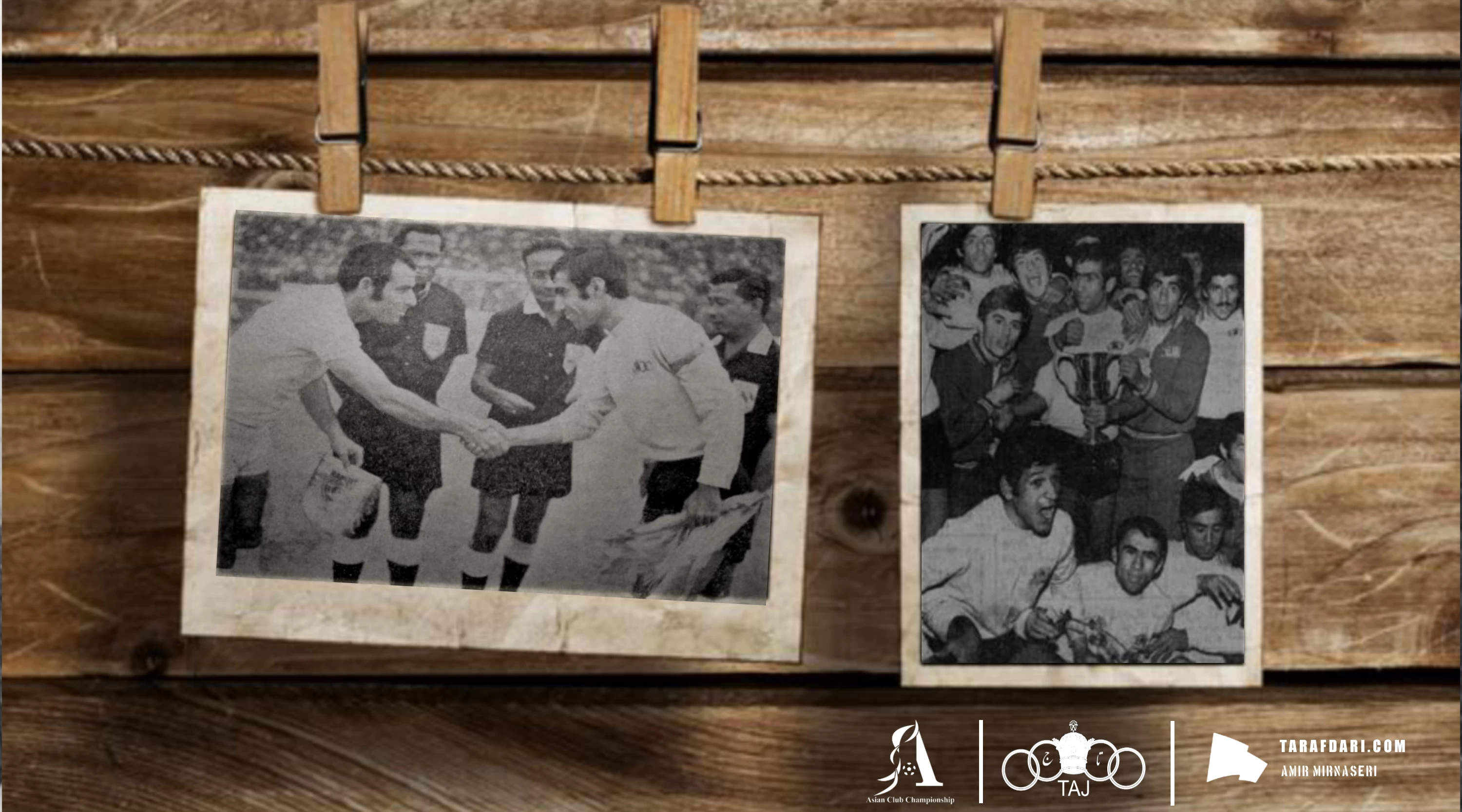 بازخوانی قهرمانی تاج در مسابقات باشگاهی قهرمانی آسیا ۱۹۷۰ | فیلم بازی‌ ها، تصاویر و اسناد