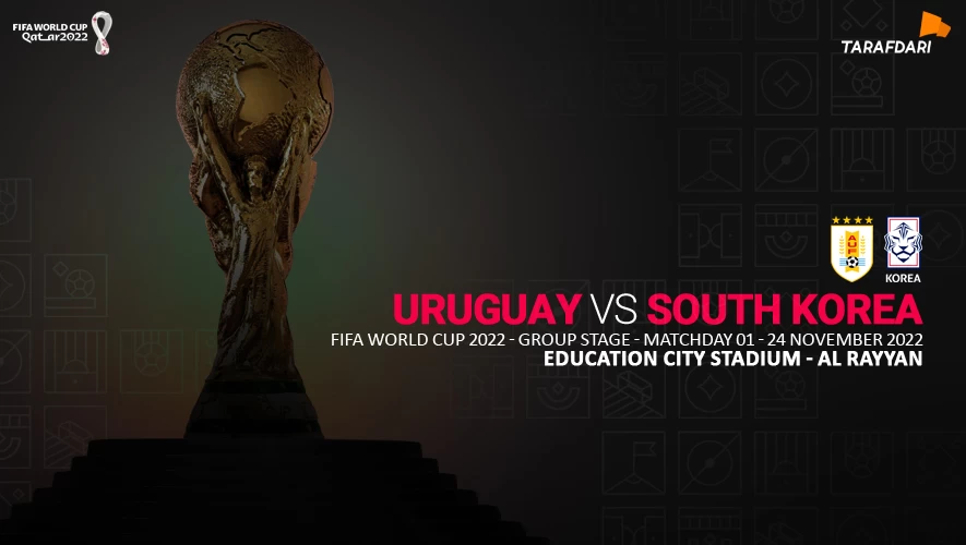اروگوئه - کره جنوبی؛ ترکیب رسمی